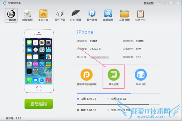 iOS8/iOS8.1Խǰص ݼԭҪϽ̳