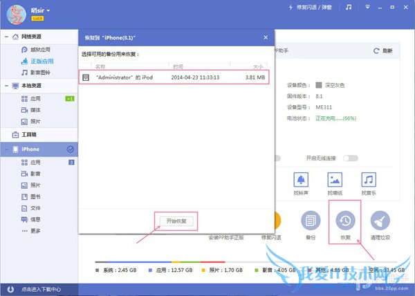 iOS8/iOS8.1Խǰص ݼԭҪϽ̳