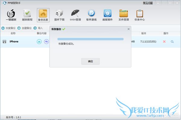 iOS8/iOS8.1Խǰص ݼԭҪϽ̳