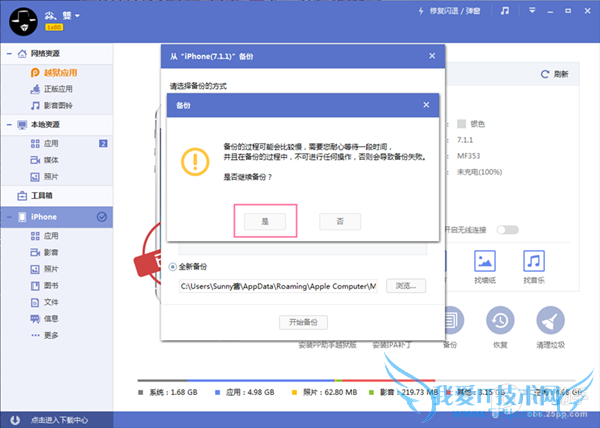 iOS8/iOS8.1Խǰص ݼԭҪϽ̳