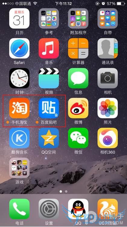 如何去除iO52IJ手机之家越狱后安装新应用旁的小黄点