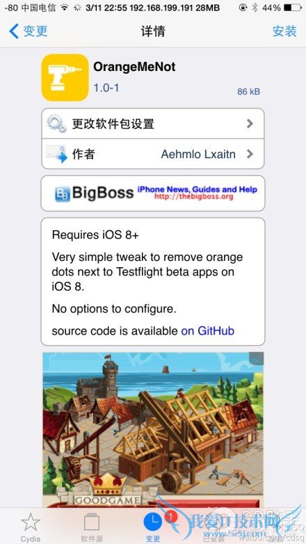 教你如何去除iOS8越狱后安装新应用的小黄点