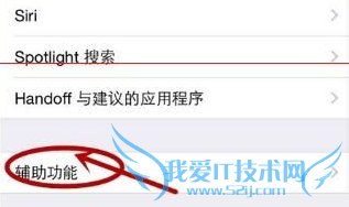 3d touch如何关闭?3d touch关闭方法