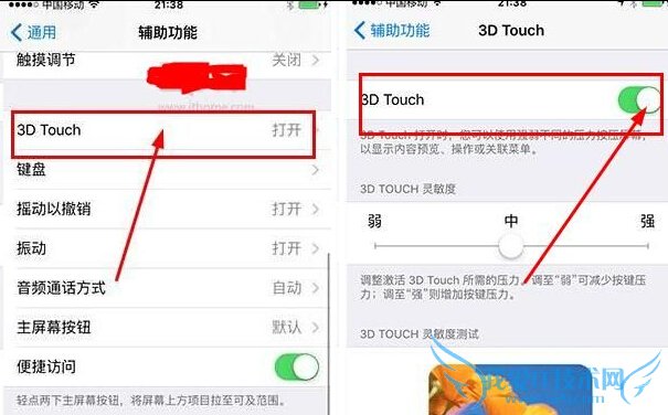 3d touch如何关闭?3d touch关闭方法