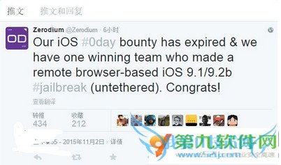 ios9.1系统怎么越狱 52IJ手机之家