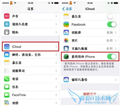 iPhone怎么才能快速清除所有数据? 52IJ手机之家