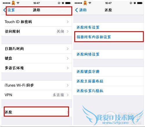 iOS7.1使用技巧探索篇:iPhone怎么才能快速清除所有数据?
