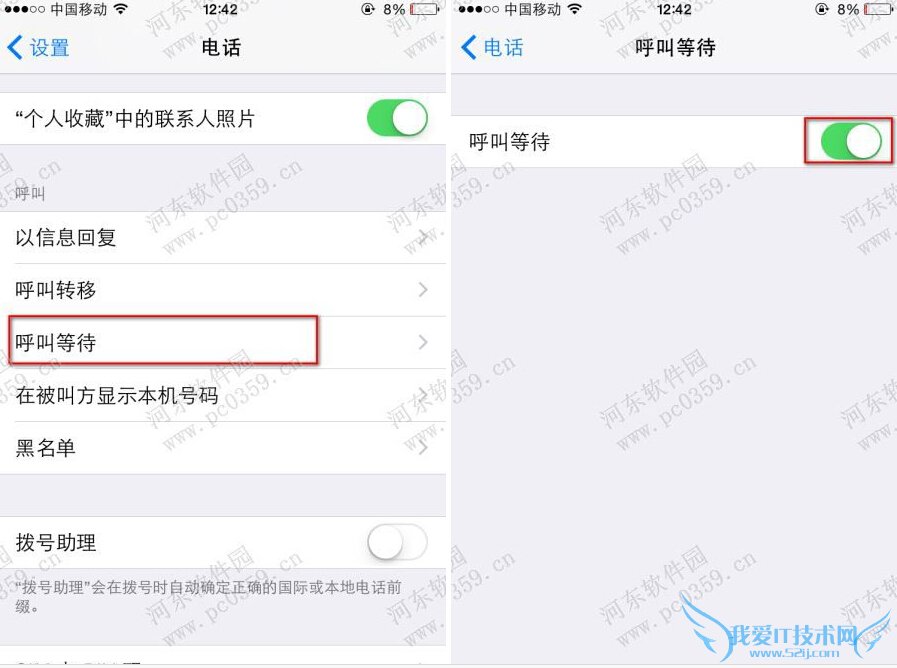 iPhone6开启或关闭呼叫等待功能的方法