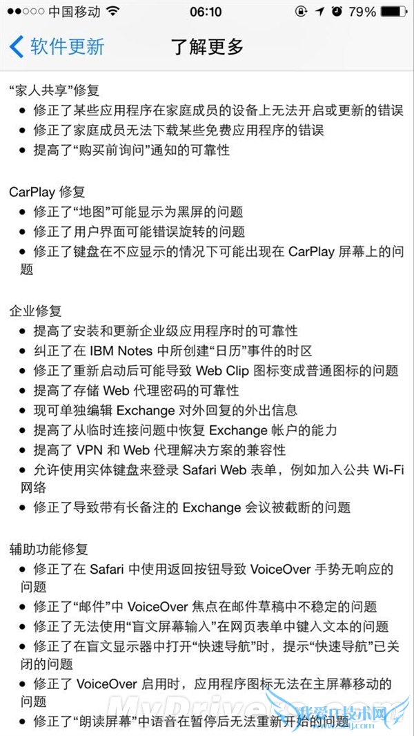 iOS 8.3޸Wi-FiӺԶϿ 52IJֻ֮