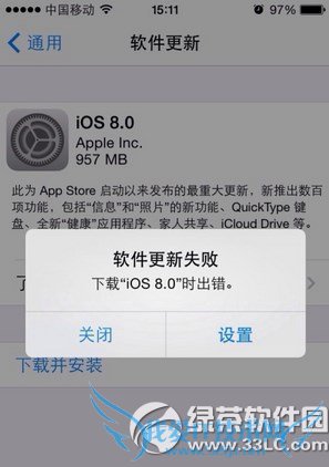 ios8ʧô죿 52IJֻ֮