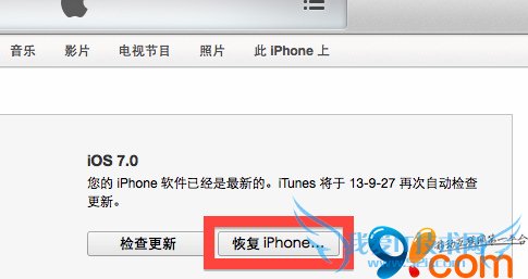 iOS7ʡ18ϵͳüʹü 52IJֻ֮