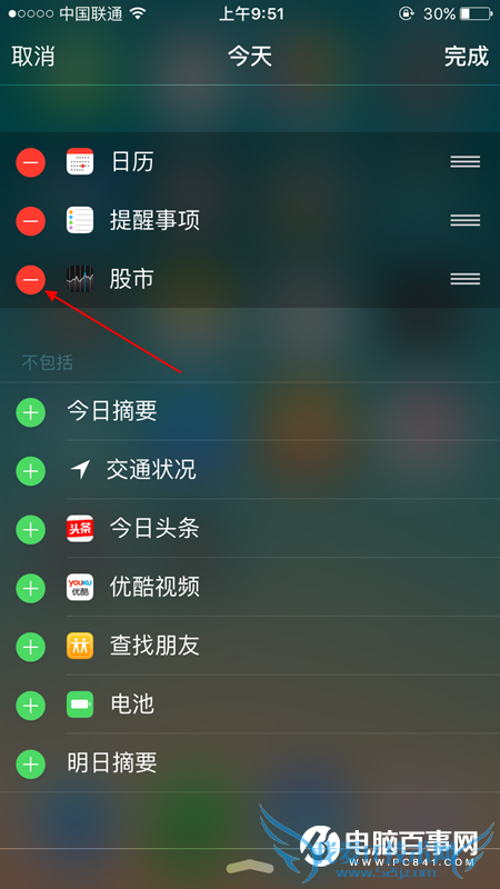 iPhone SE怎么关闭股市 iPhoneSE股市去掉教程