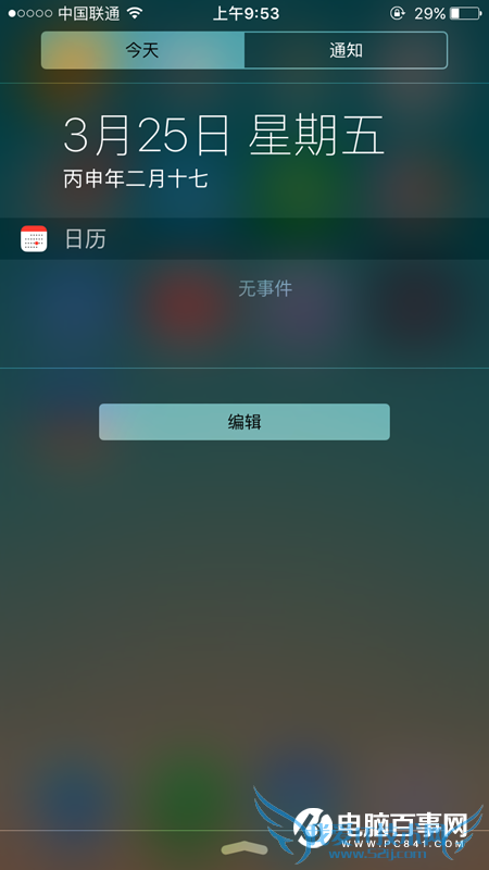 iPhone SE怎么关闭股市 iPhoneSE股市去掉教程G