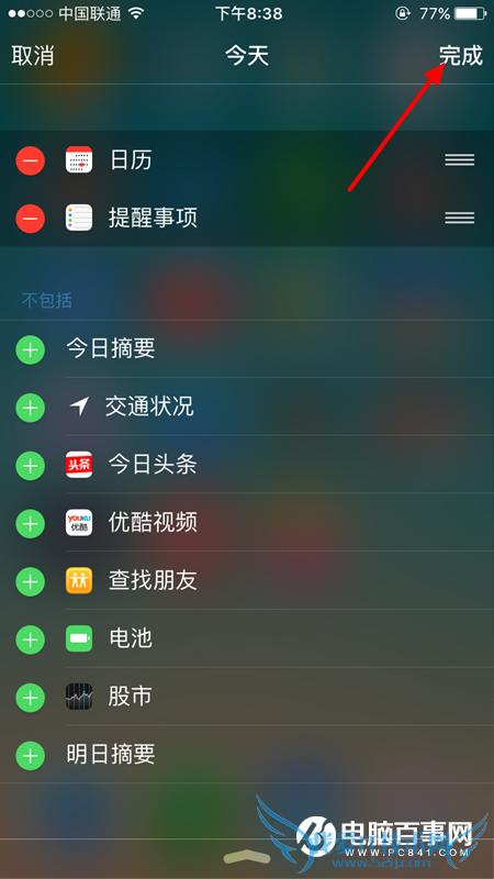 iPhone SE怎么关闭股市 iPhoneSE股市去掉教程