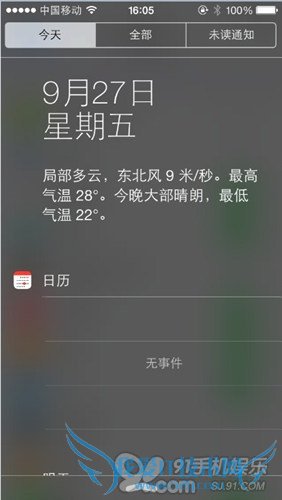 怎么让苹果iOS7正式版通知栏显示天气? 52IJ手机之家