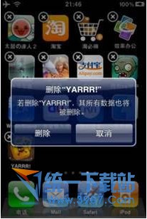 苹果6 plus怎么卸载软件?