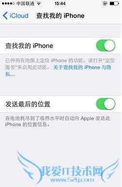 【iOS9每日1招】发送最后位置防盗