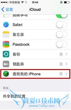 【iOS9每日1招】发送最后位置防盗