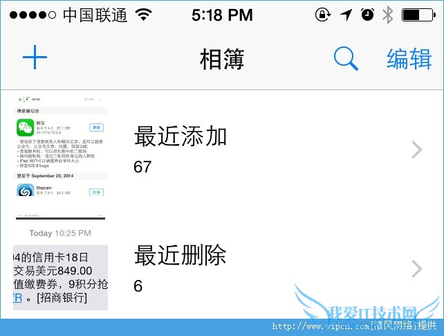 iOS8Éý¼¶ºóÈçºÎÕÒ»ØÊÖ»úÖв»¼ûµÄÕÕÆ¬£¿ 52IJÊÖ»úÖ®¼Ò