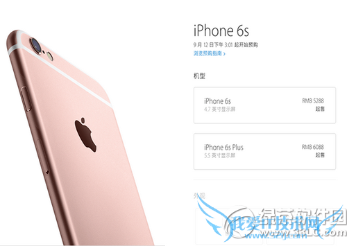 iphone在售机型对比分析 iphone6s的颜色型号查询3