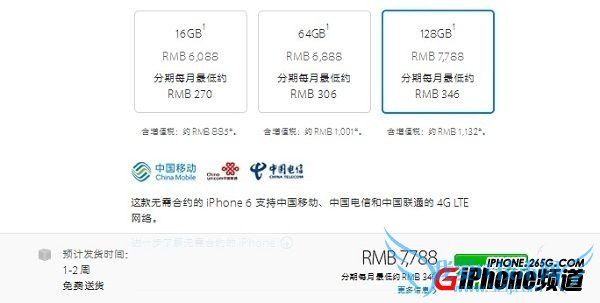 iPhone6 PlusԤԼл 52IJֻ֮
