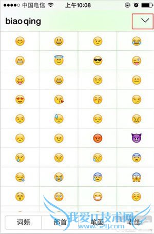 iOS7实用教程:键盘快捷输入小技巧3