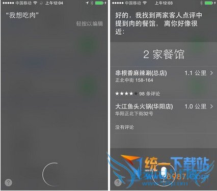 Siri是否支持人机对话? 52IJ手机之家
