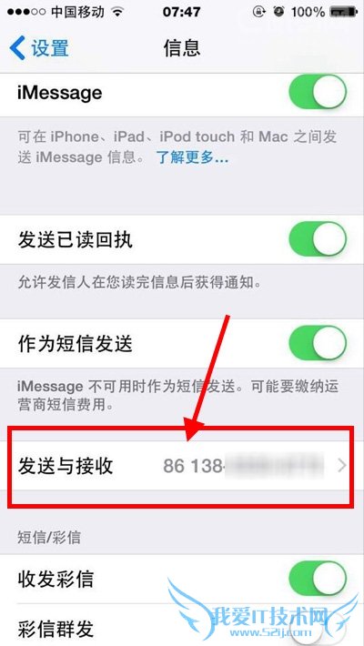 iPhone6屏蔽iMessage短信方法