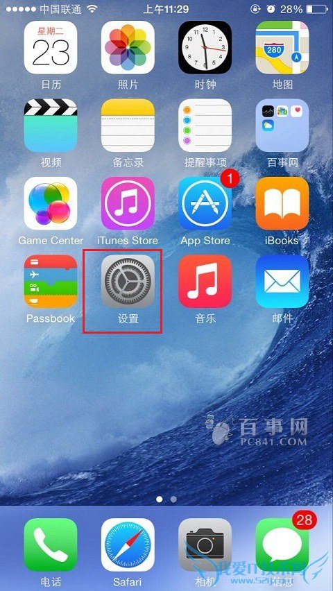 iPhone6如何屏蔽iMessage短信 52IJ手机之家