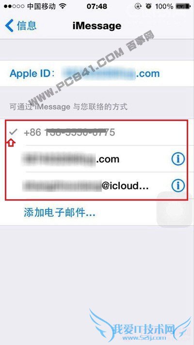 iPhone6屏蔽iMessage短信方法