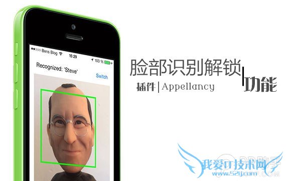 iOS7完美越狱插件Appellancy脸部识别解锁! 52IJ手机之家