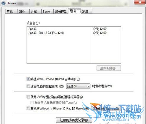 iphone6 plusͨѶ¼Ͷŷ