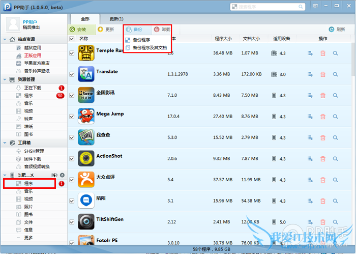 ios7ԽǰαҪϣios7Խϱݽ̳