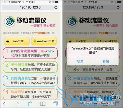iPhone5联通版移动/电信卡切换教程 52IJ手机之家