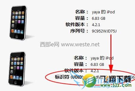 iPhone/iPad鿴UDID̳ 52IJֻ֮