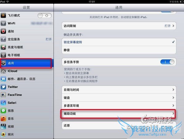 HomeiOSӦҹģʽ 52IJֻ֮