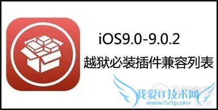 ios9.0-9.0.2Խб 52IJֻ֮