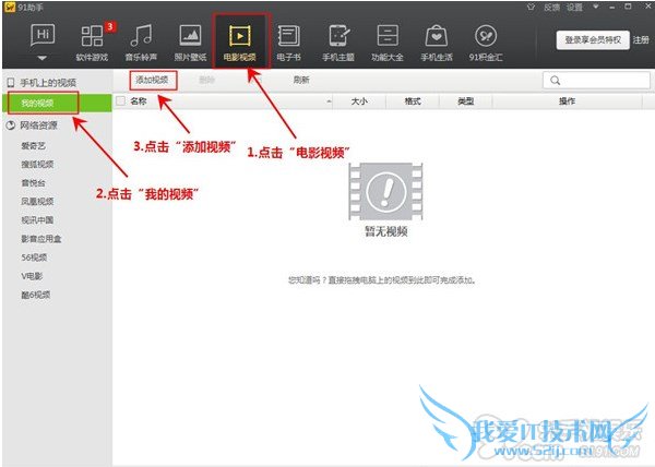iOS7完美越狱后如何快速添加视频? 52IJ手机之家
