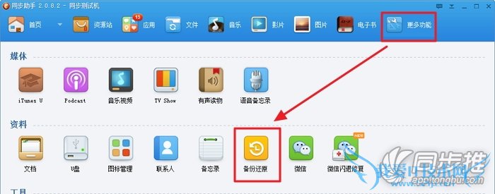 ios7.0.2升级教程 52IJ手机之家