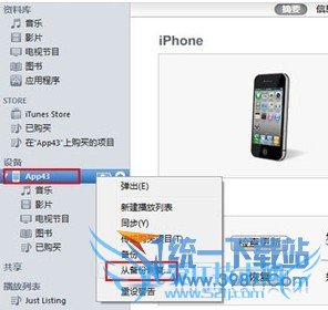苹果6怎么备份通讯录和短信?