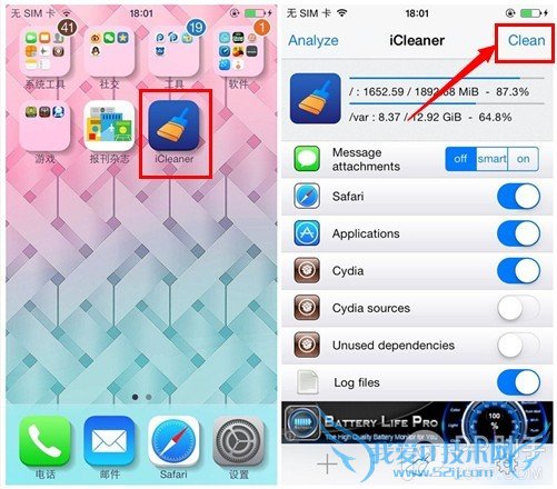 设备总是提示存储空间不足怎么办?插件iCleaner帮帮忙