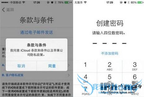 iPhone5跳过ID激活教程 52IJ手机之家