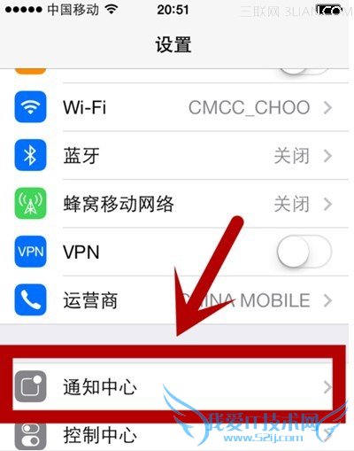 进入iOS7通知中心设置