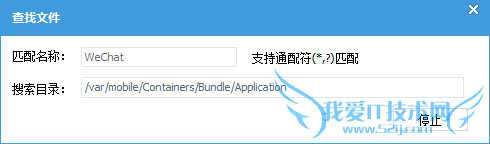 iosô޸΢ʾ iphone΢Ľ̳