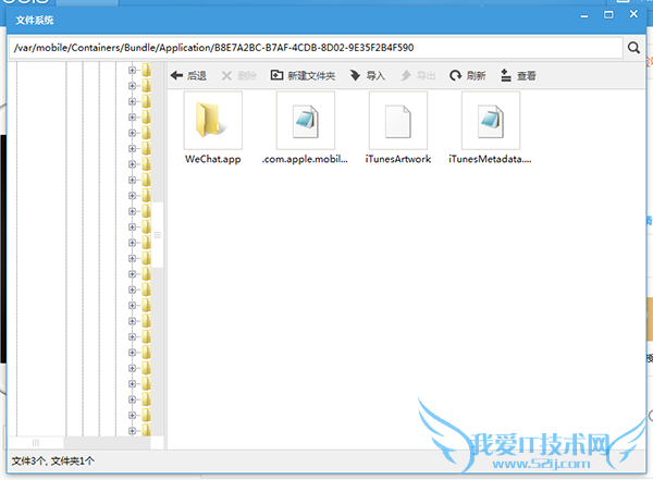 iosô޸΢ʾ iphone΢Ľ̳