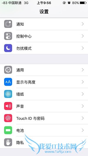 ios9低电量模式怎么开启? 52IJ手机之家