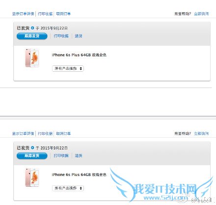 在苹果商店买iphone6s发什么快递 52IJ手机之家