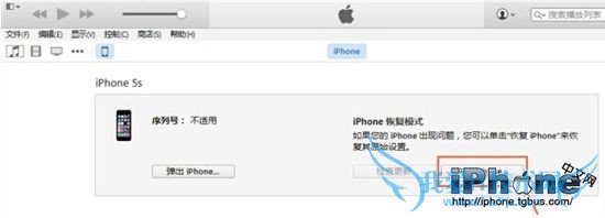 iOS8.4怎么降级到iOS8.3 52IJ手机之家