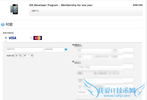 苹果iOS7开发者账号注册申请教程
