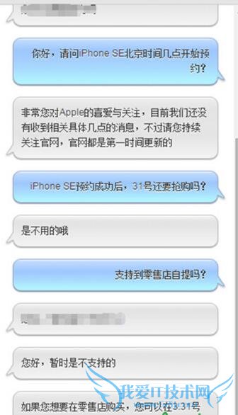 iPhone SEԤԼʱ,iPhone SEôԤԼ